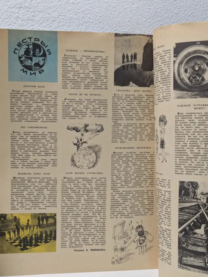 Вокруг света. Выпуск № 9/1974