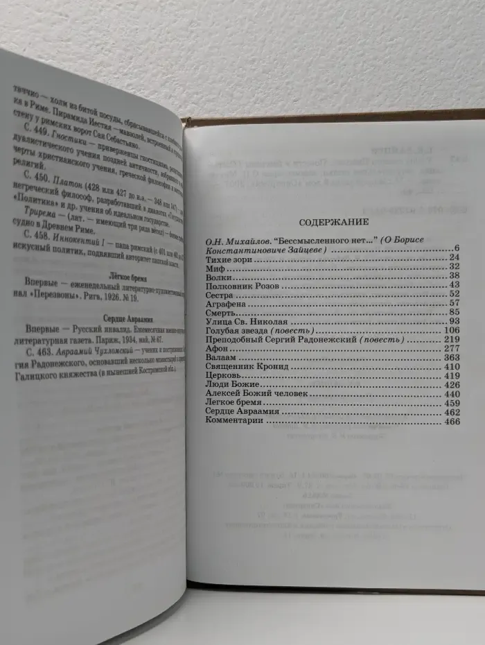 Новая школьная библиотека. Улица святого Николая. Повести и рассказы