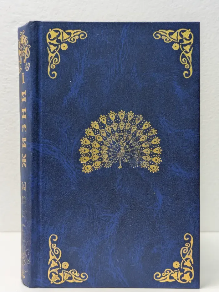 Две жизни. Часть 1