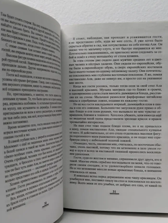 Две жизни. Часть 1