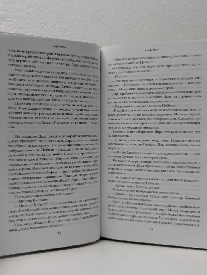 Призрак былой любви