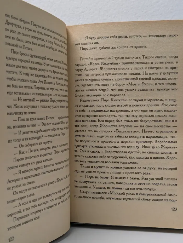 Очарование. Речная нимфа