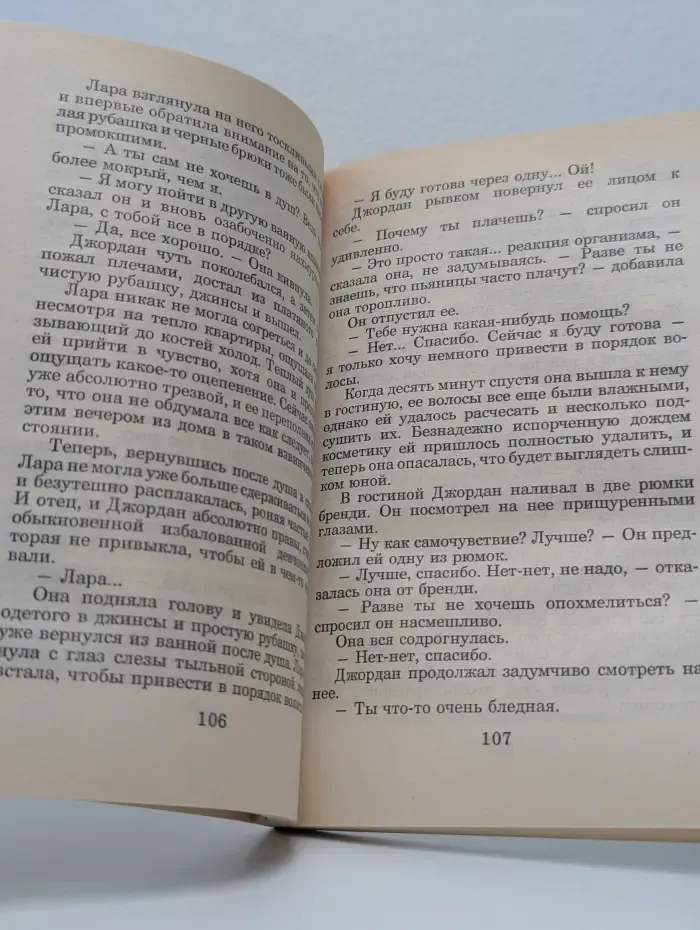 Самый любимый
