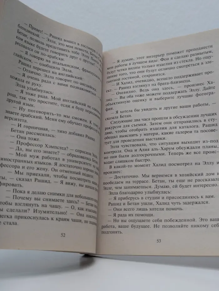Harlequin. Южная баллада