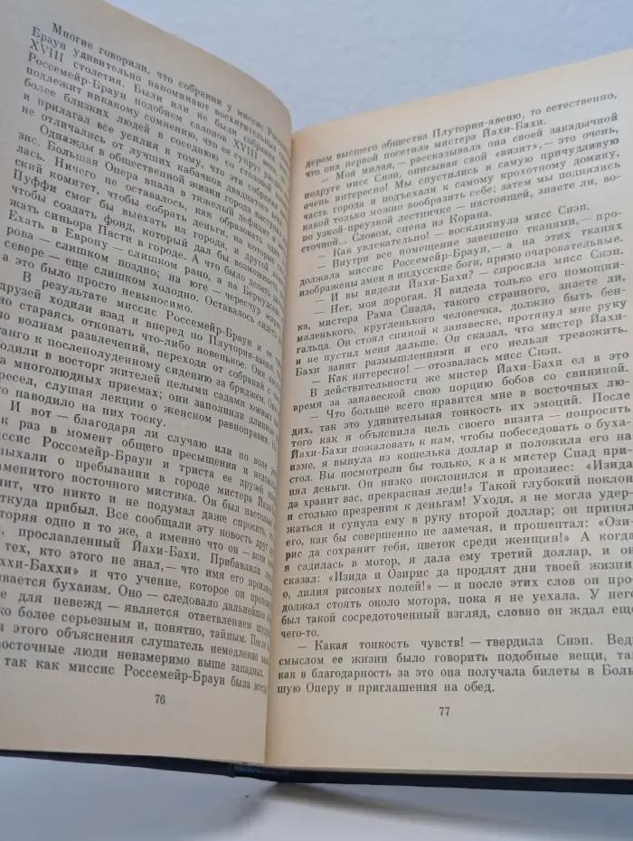 Как стать миллионером