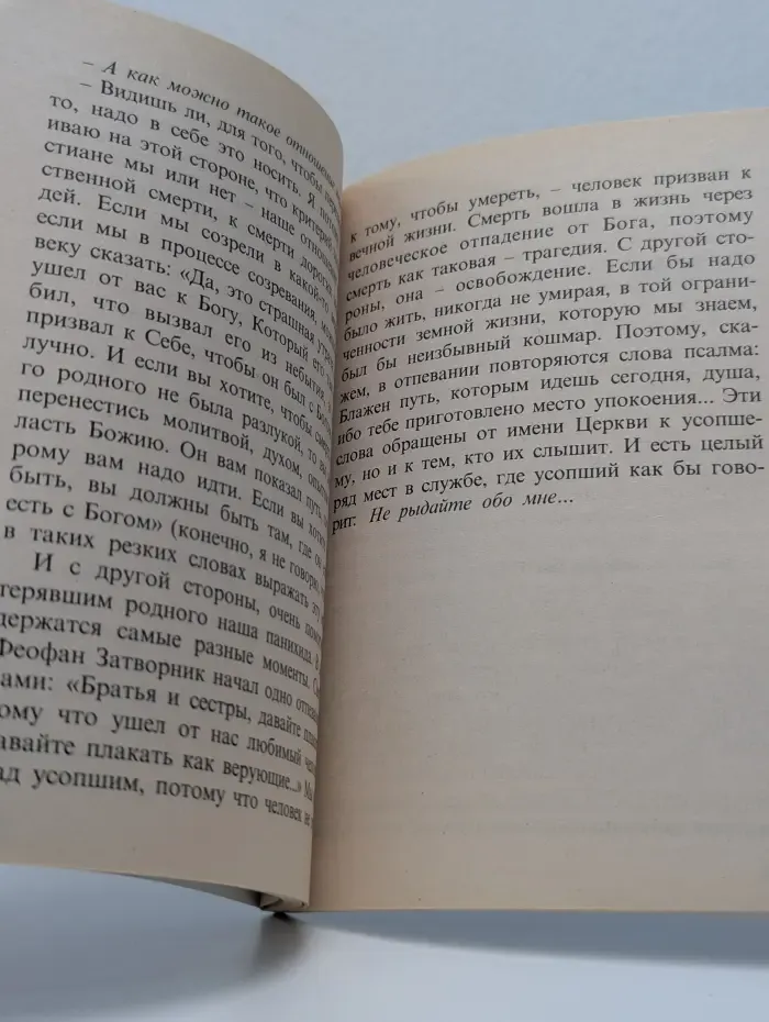 Жизнь. Болезнь. Смерть