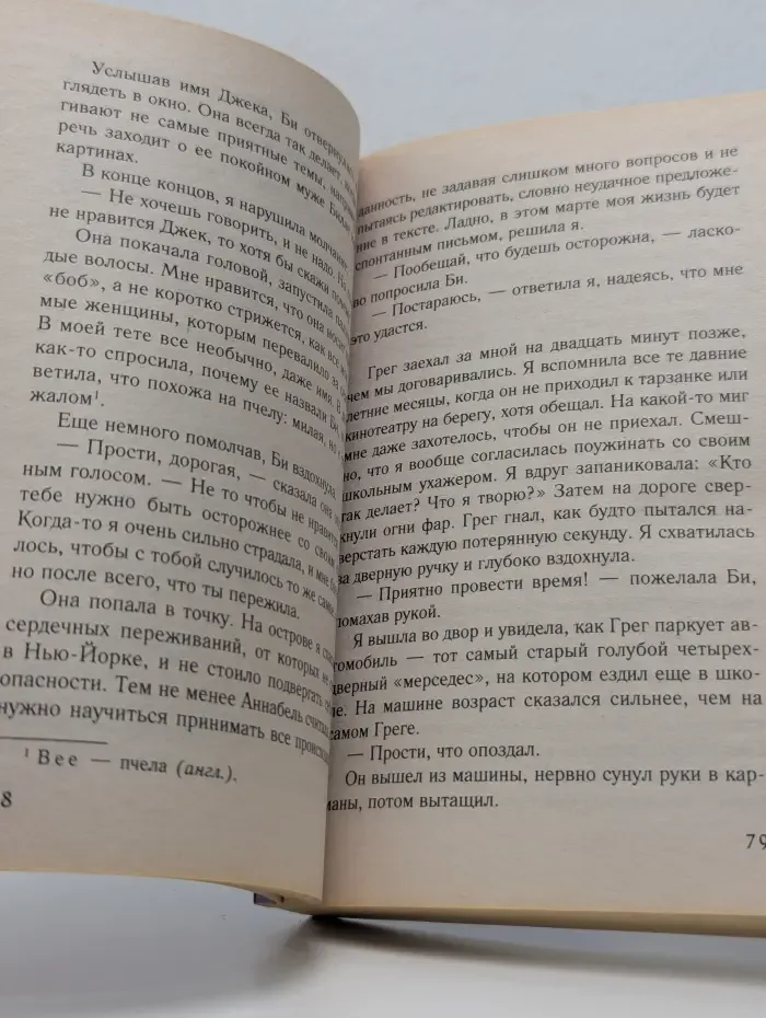 Фиалки в марте