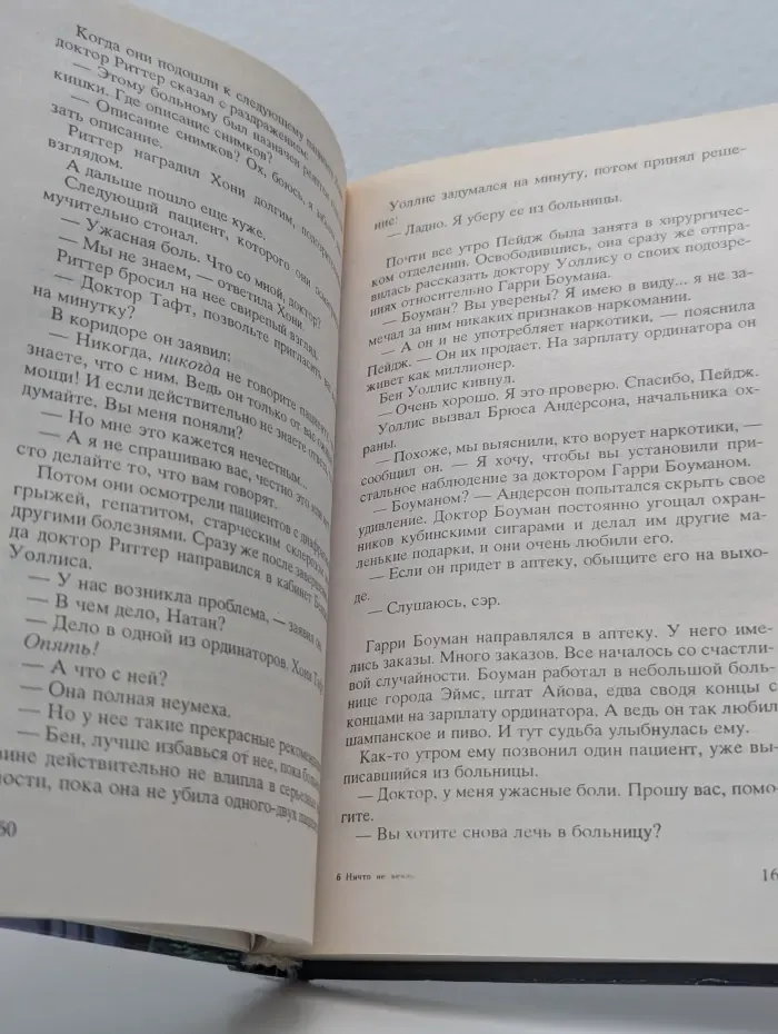Ничто не вечно