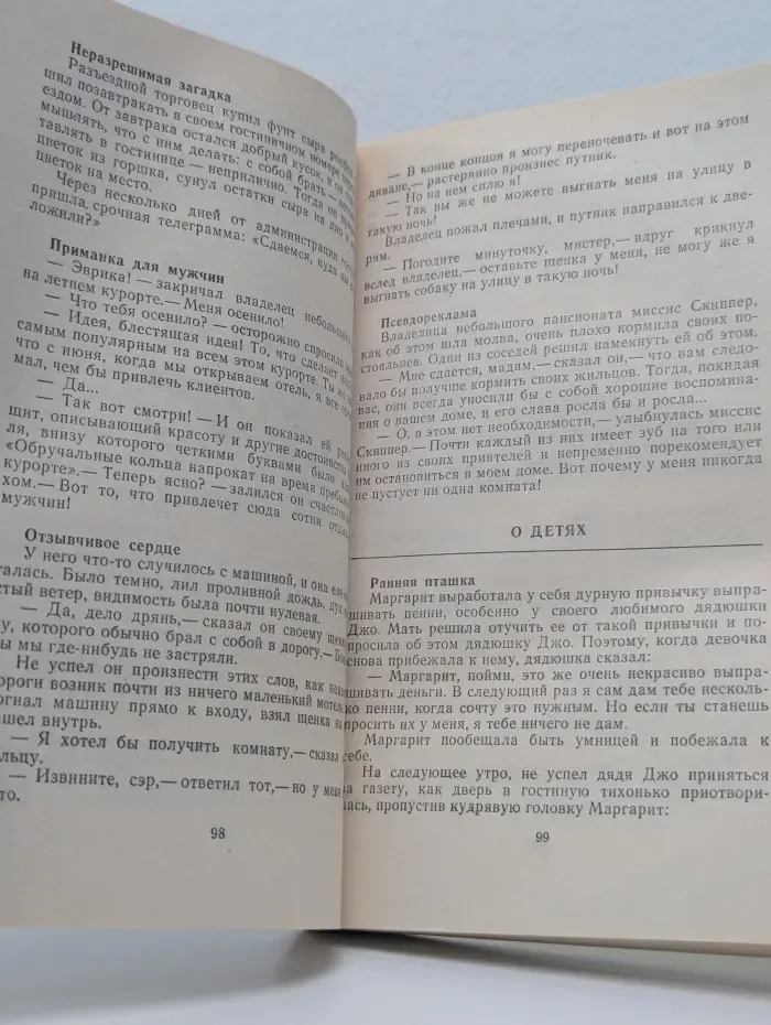 Смех на каждый день. Сокровища зарубежного юмора
