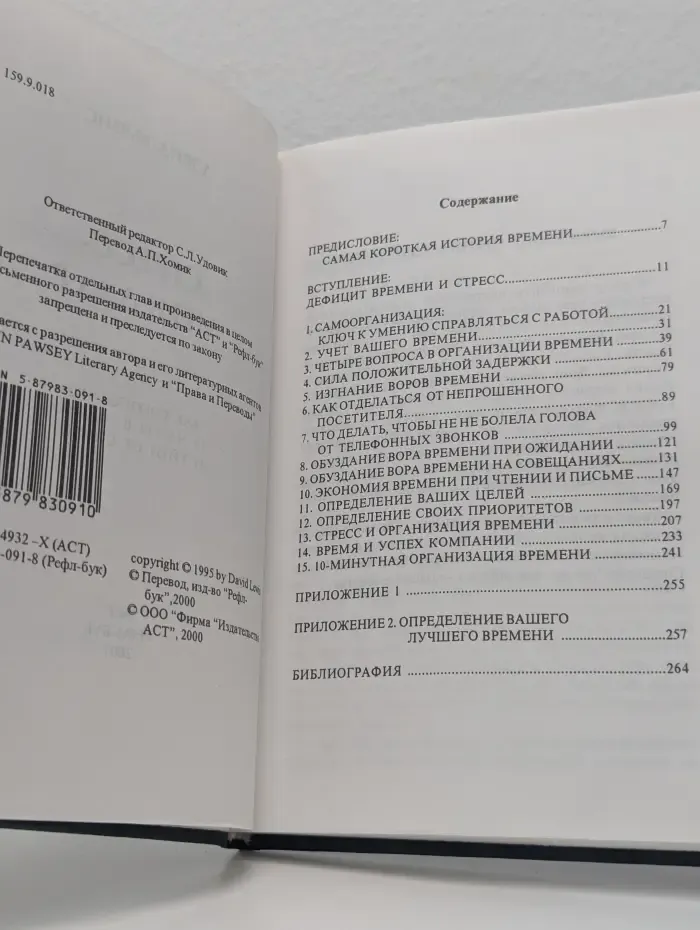 Стресс-менеджер