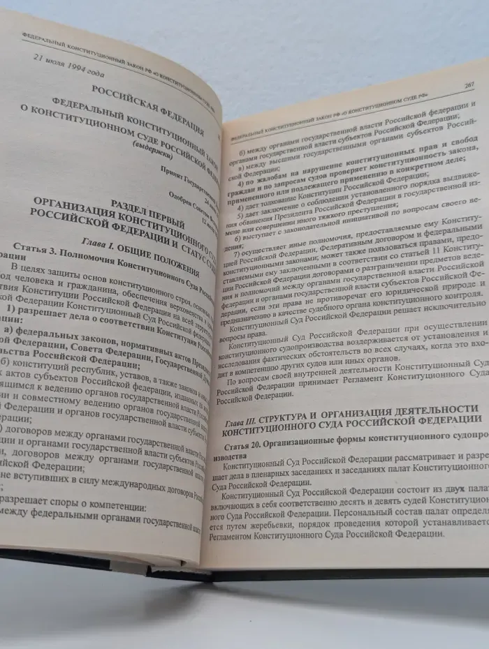 Что такое арест и как с ним бороться. Практическое пособие
