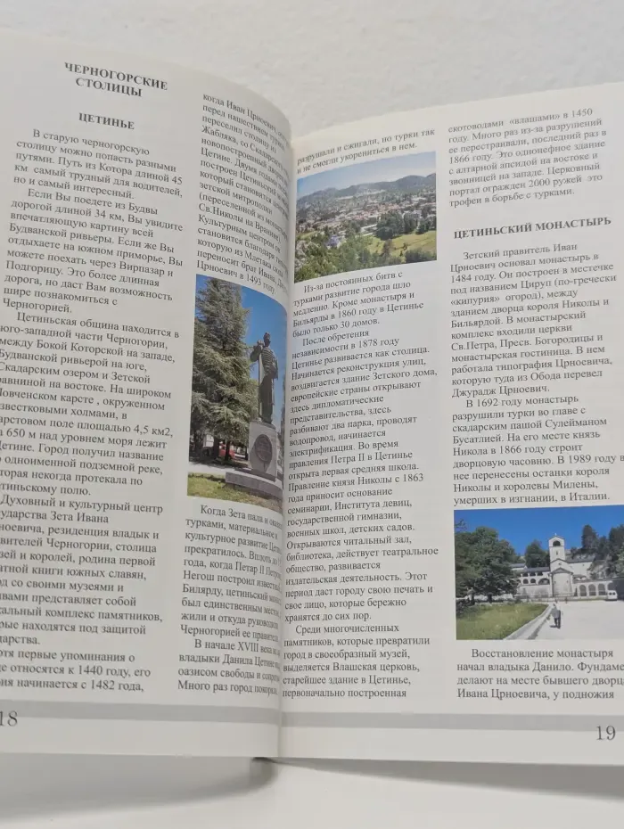Черногория. Синее море и горы