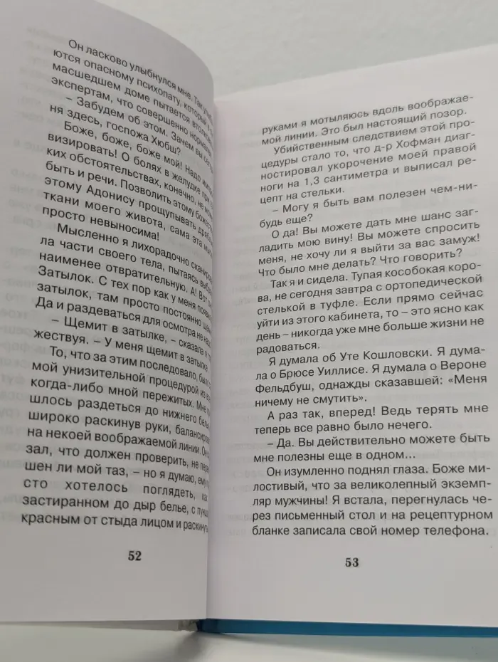 Тариф на лунный свет