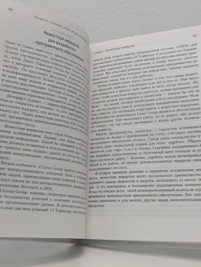 Труд в новом столетии