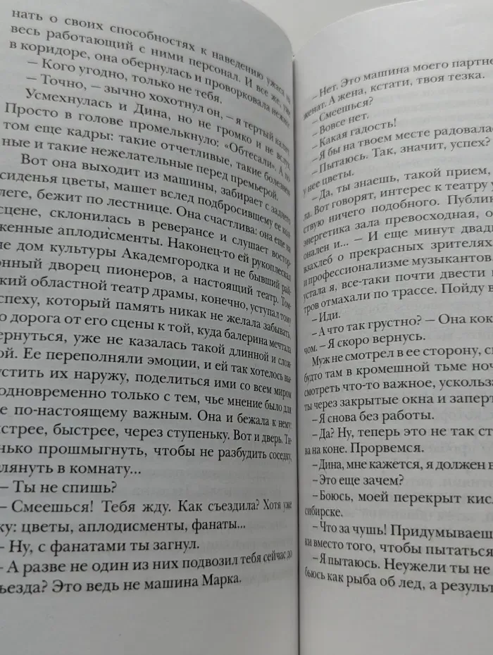 Гармония жизни. Королева двора