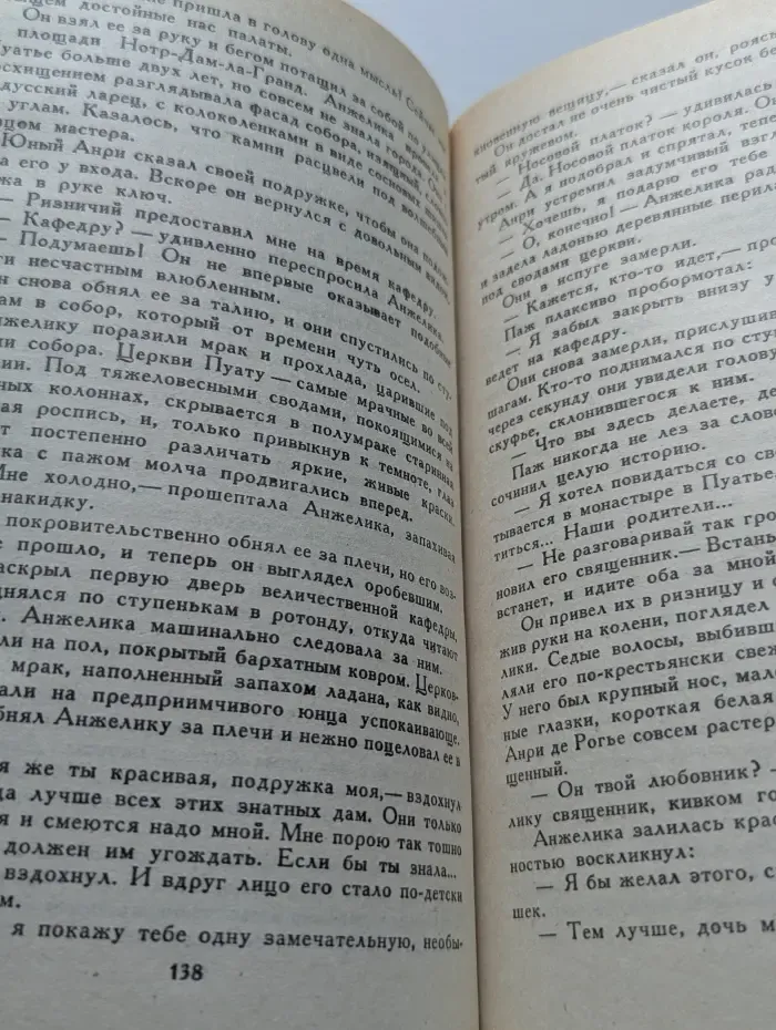 Анжелика