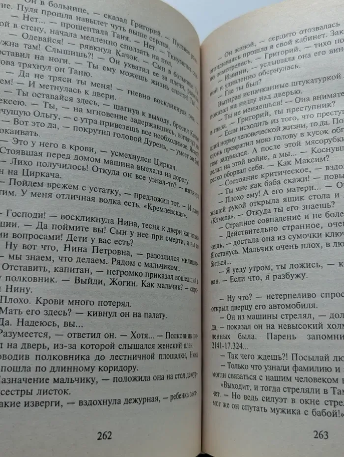 Спид