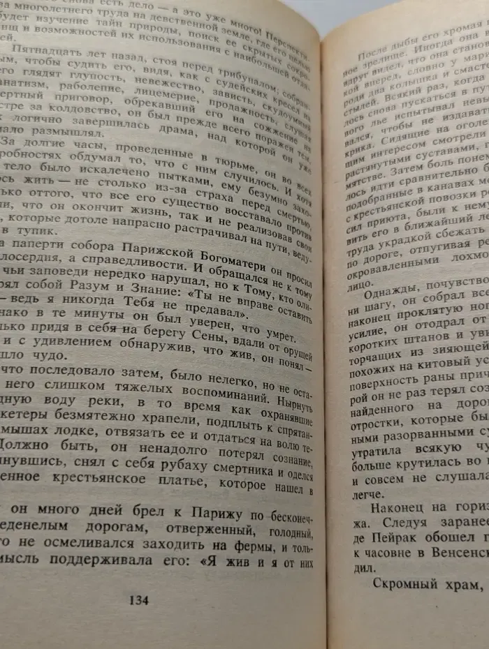 Любовь Анжелики. Книга 1