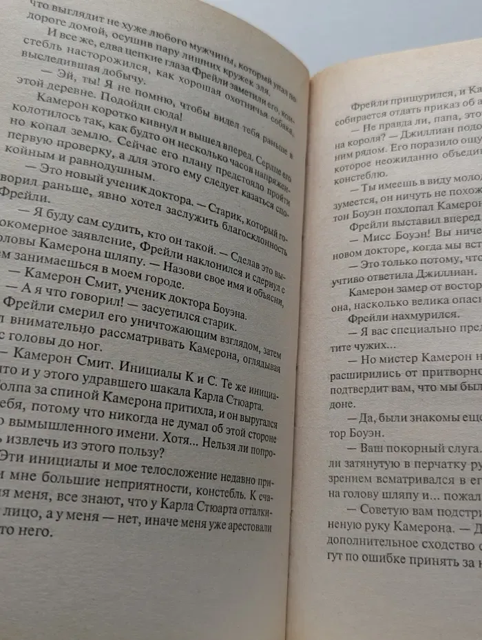 Шарм. Похититель моего сердца