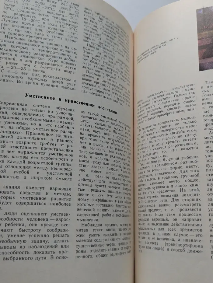 Научно-популярная медицинская литература. Родителям о детях