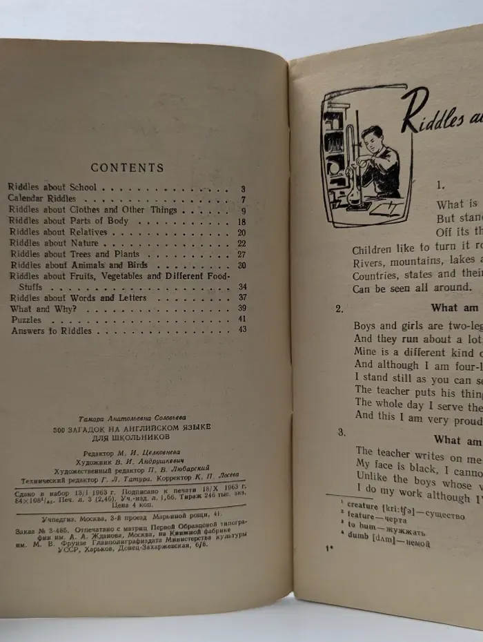 300 Riddles for School. 300 загадок на английском языке для школьников