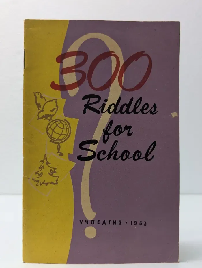 300 Riddles for School. 300 загадок на английском языке для школьников