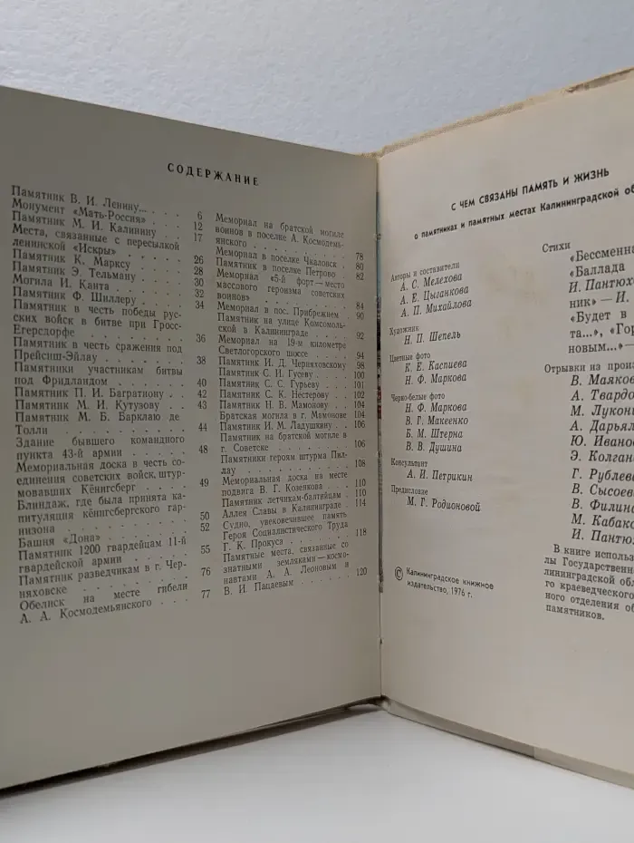 С чем связаны память и жизнь