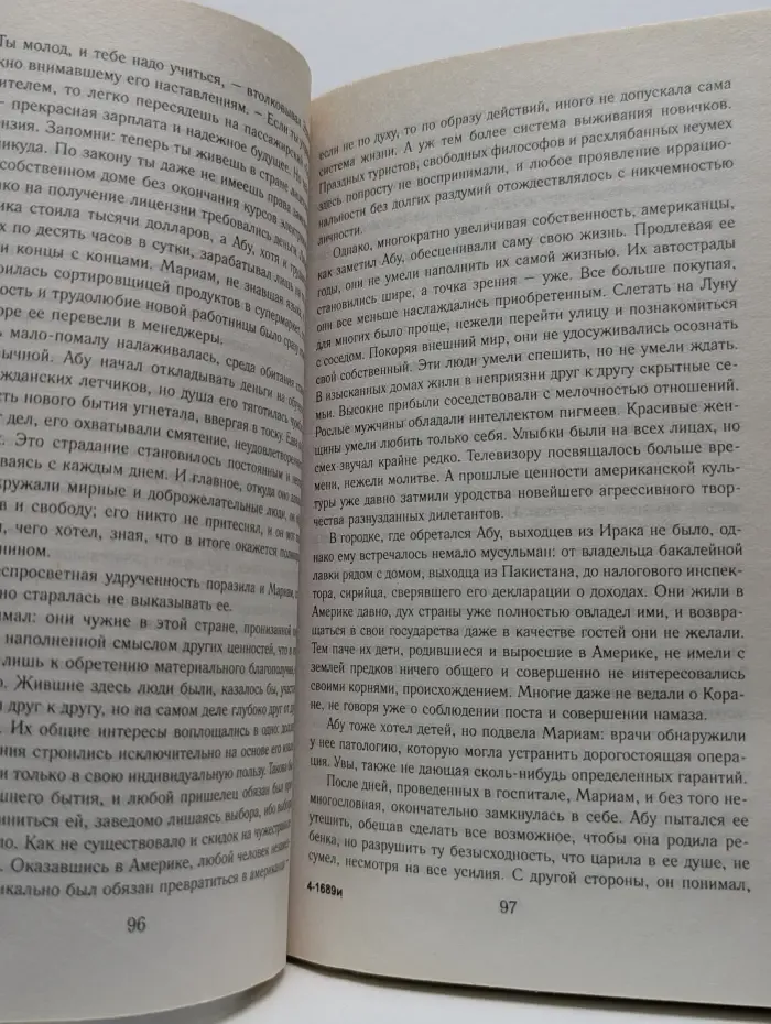 Взорвать Манхэттен