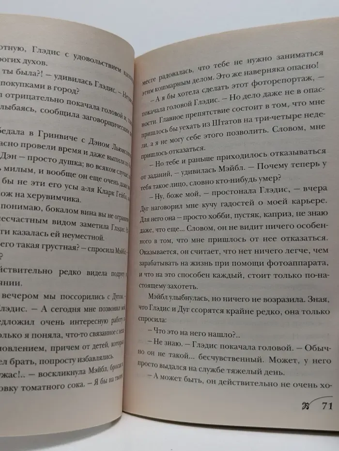 Горький мед