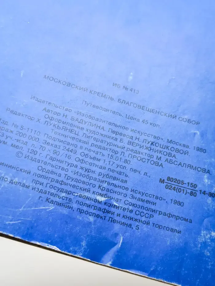 Благовещенский собор