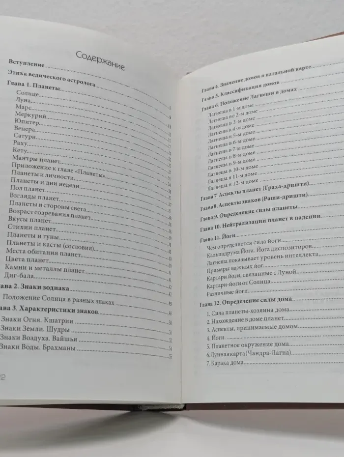 Как стать провидцем или самоучитель настоящей астрологии
