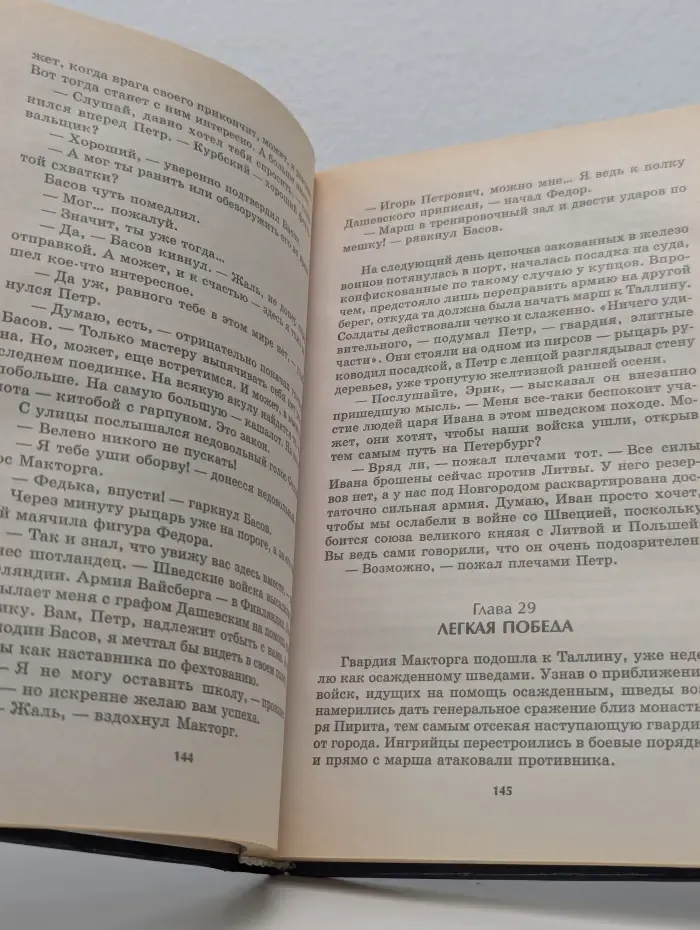 Мастер