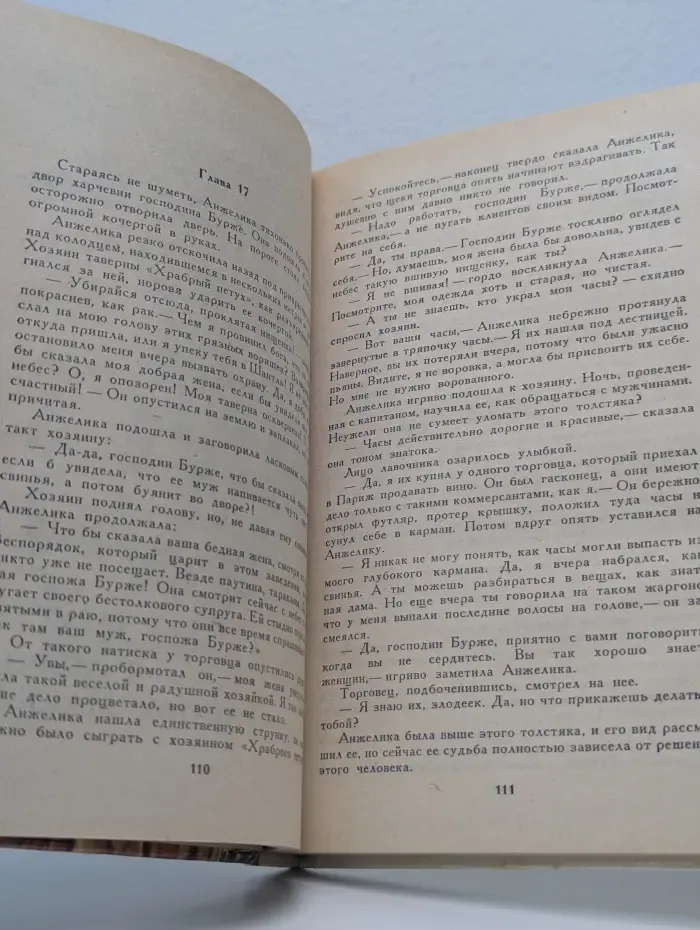 Путь в Версаль