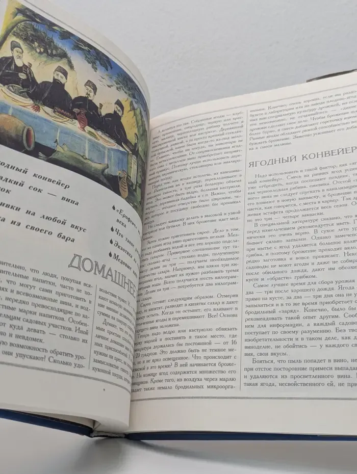 Заздравная чаша