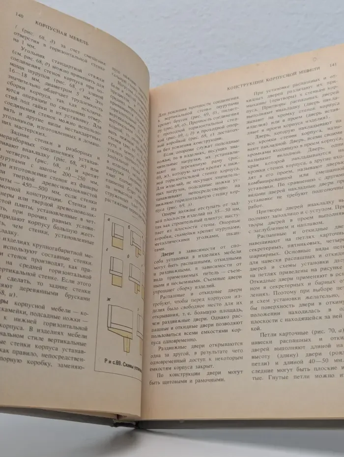 Сделай сам. Мебель для нашего дома