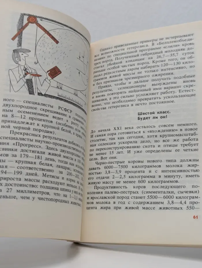 Близнецы на конвейере