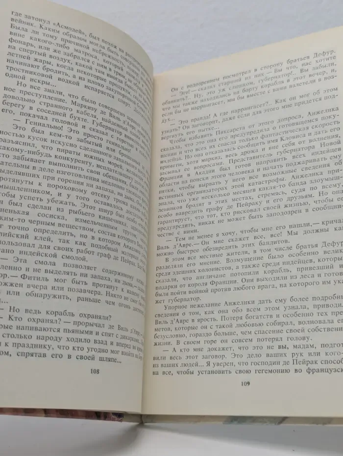 Анжелика и Дьяволица. В 2 книгах. Книга 2