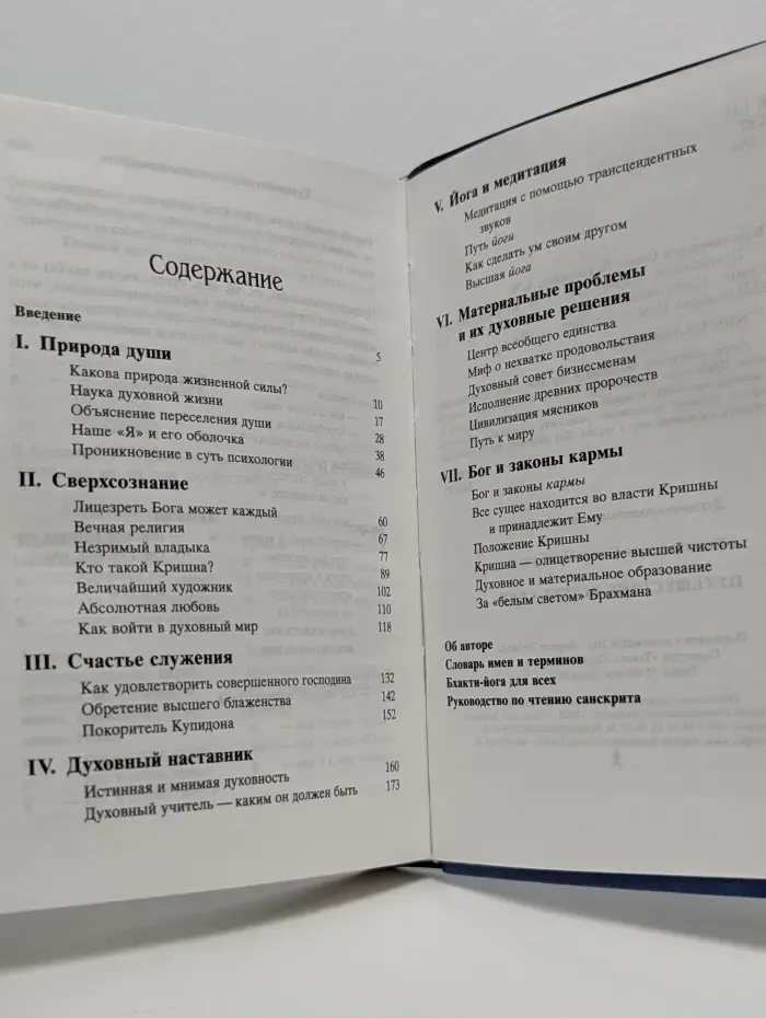 Путешествие вглубь себя