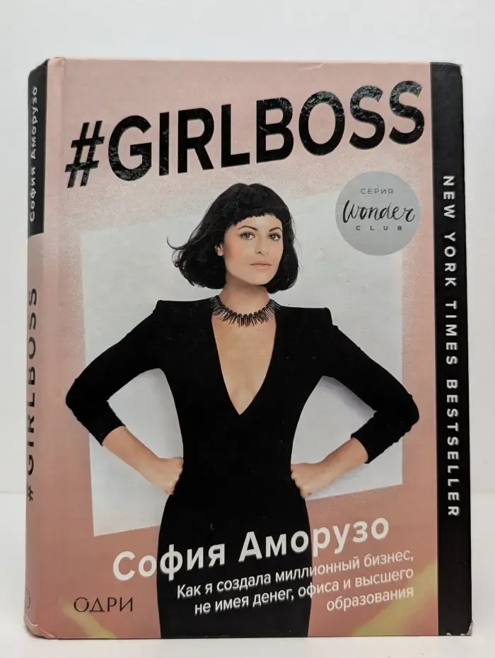 Girlboss
