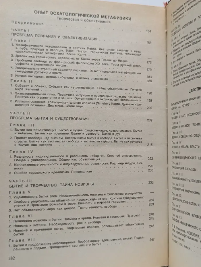 Царство Духа и царство Кесаря