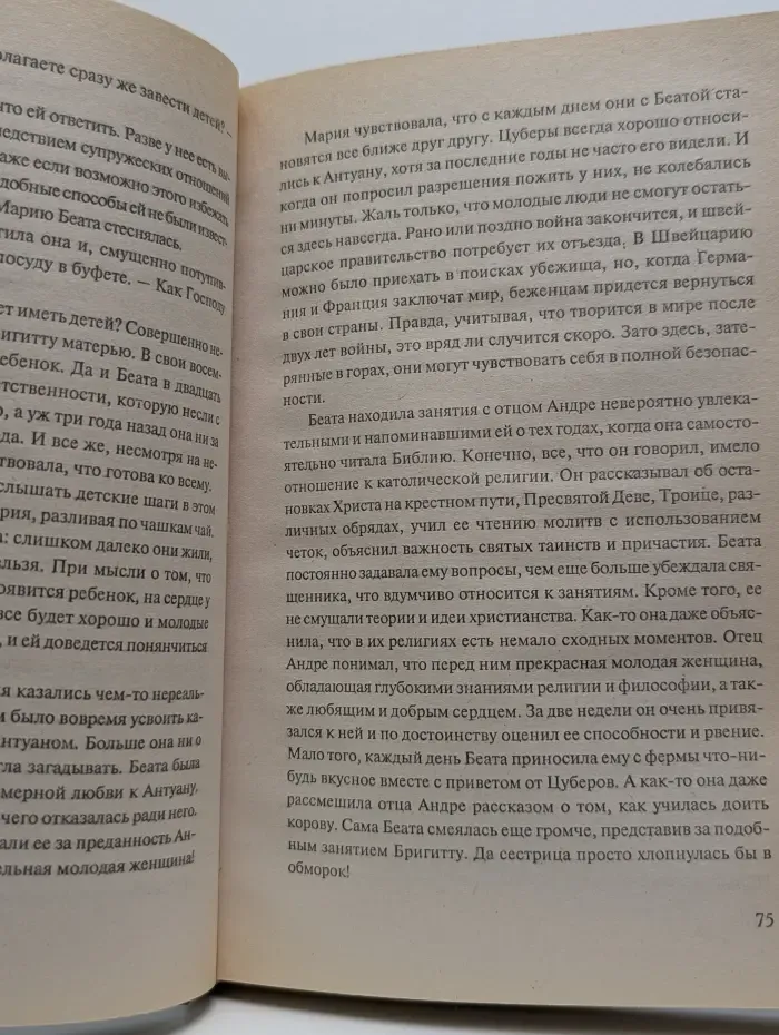 Отзвуки эха