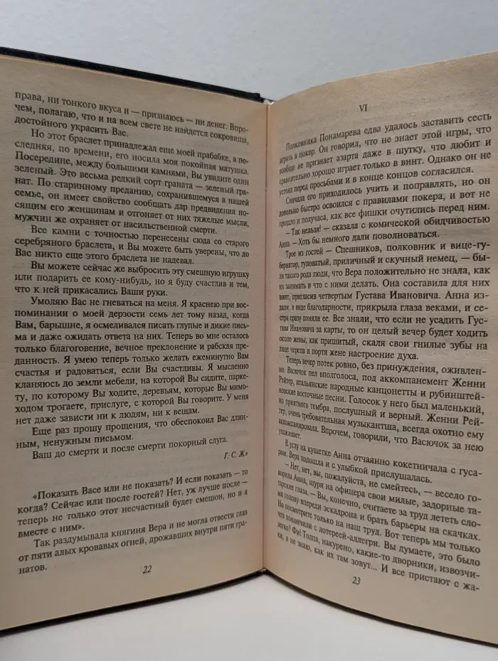 Гранатовый браслет