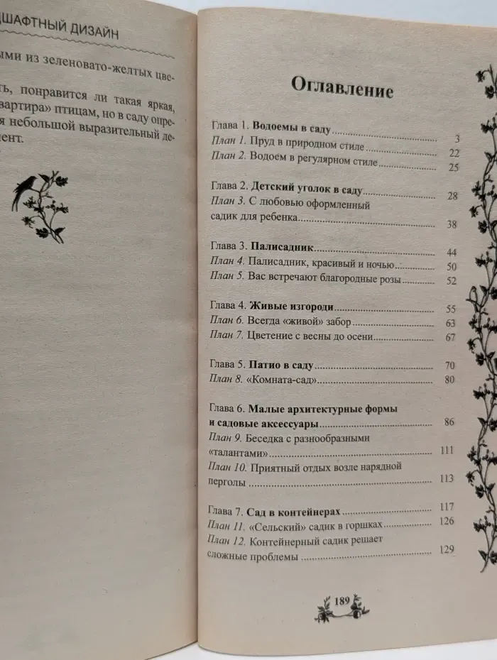 Для дома, для семьи. Ландшафтный дизайн. Водоем, патио, беседка и другие элементы в саду