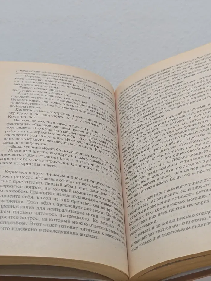 Закон успеха. Думай и богатей