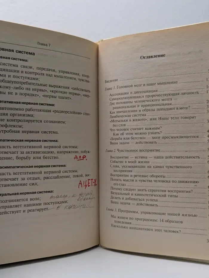 Популярная психология. Все о человеке, его характере и языке тела. Наука понимать людей