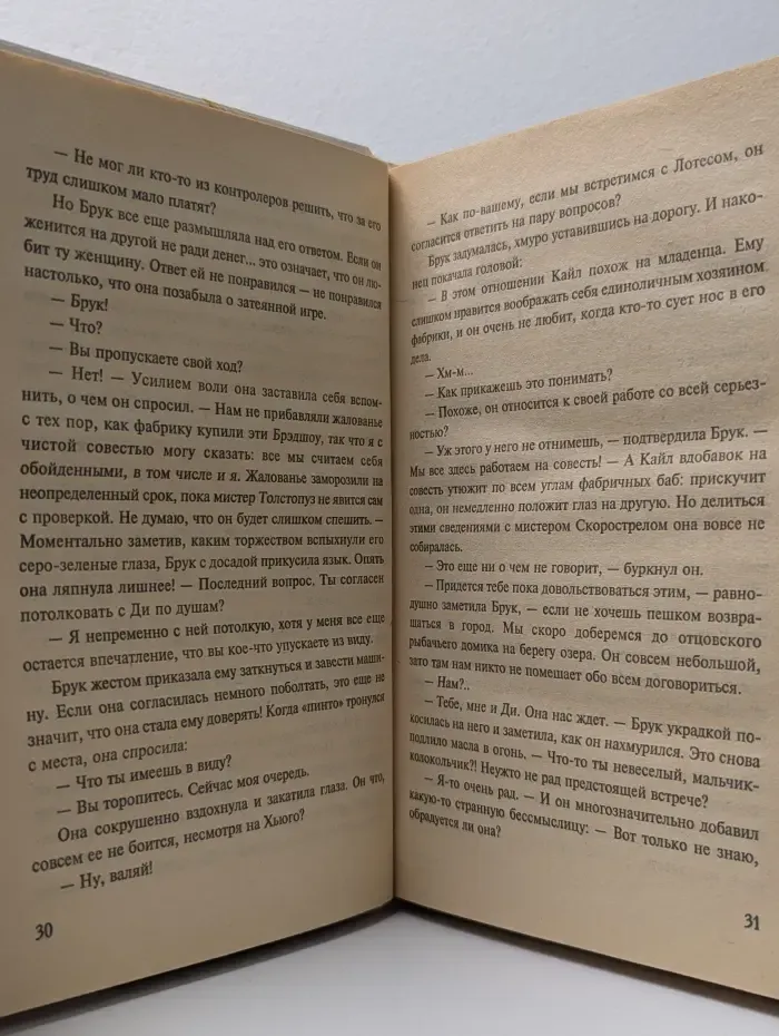 Страсть. Идеальный мужчина