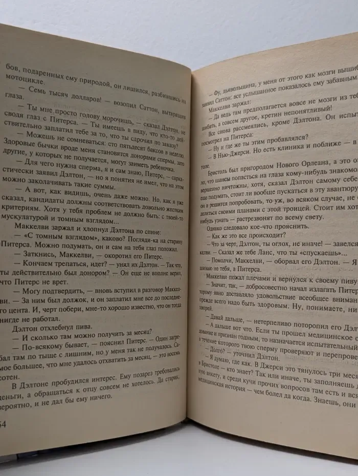 Страсть. Бесценное сокровище