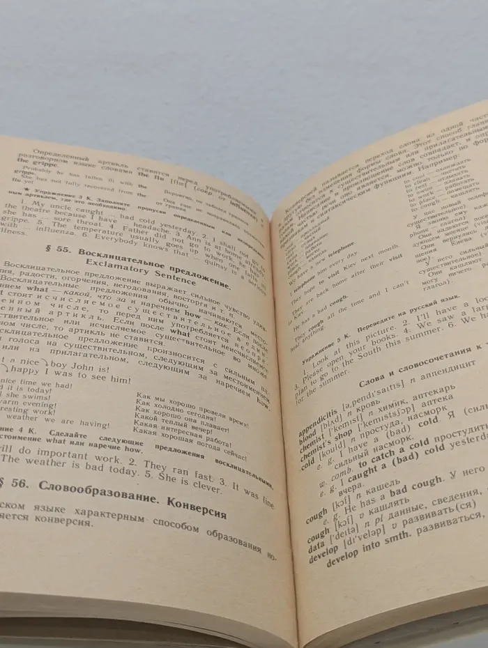 English by Correspondence. Book 1