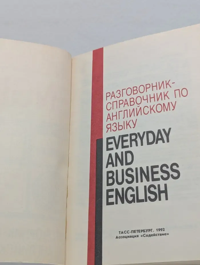 Everyday and Business English