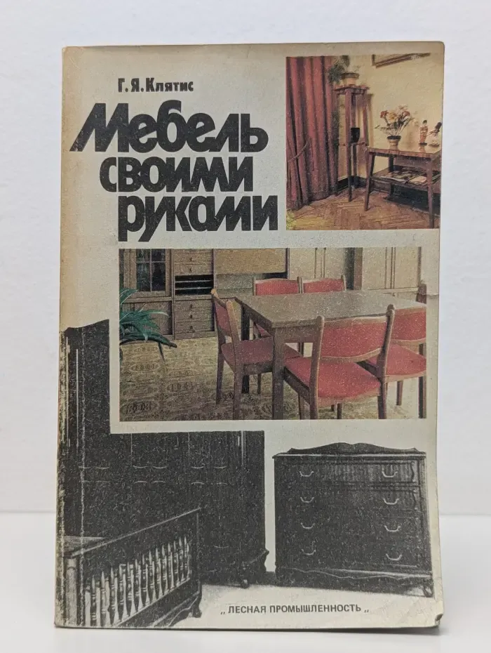 Мебель своими руками